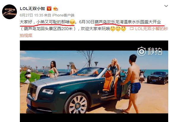 lol小智有劳斯莱斯么,lol小智劳斯莱斯