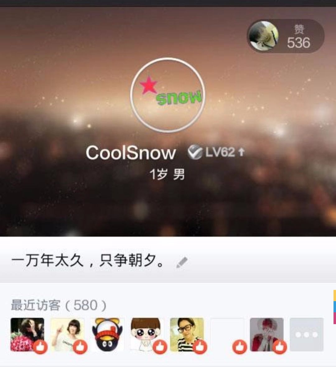 怎么制作自己的专属头像炫酷版,一键制作这样的头像酷到爆表