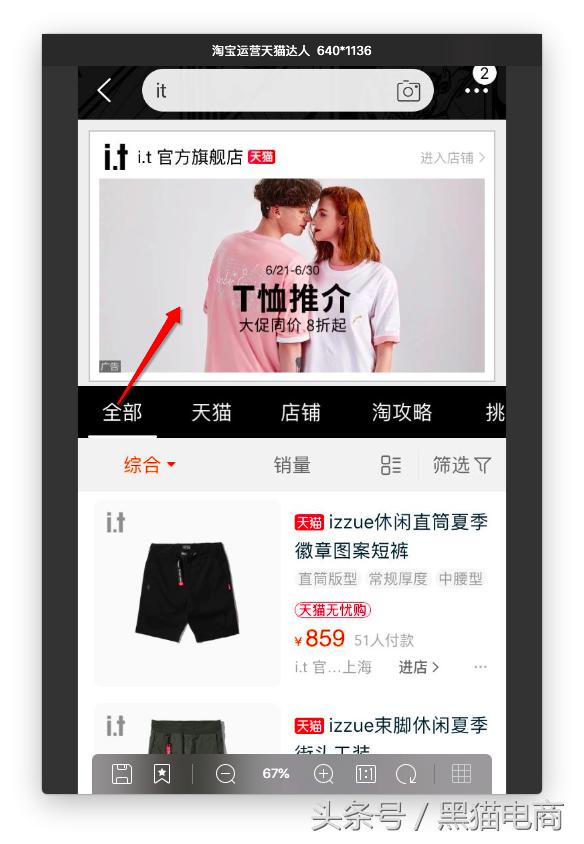 如何做好皇冠淘宝店铺运营,天猫店铺运营星级如何提升