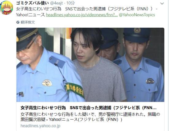 世界级街霸玩家“黑田”性侵女高中生被捕，自称*男处**