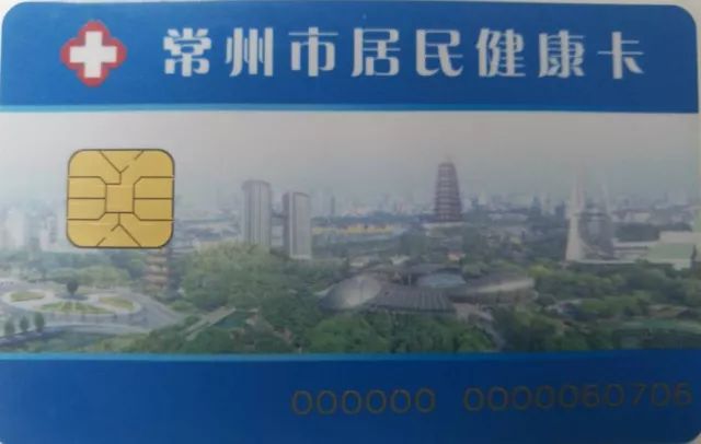 就诊一卡通,就医一卡通最新政策