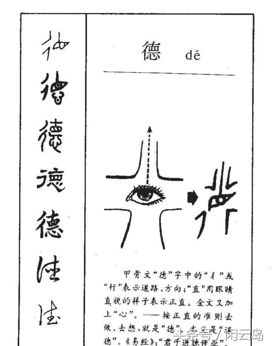 道德经何谓德,道德经的内涵何谓道和德