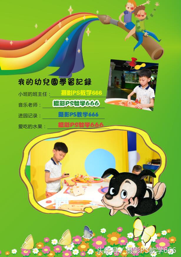 ps育儿图文封面模板,ps儿童排版教程