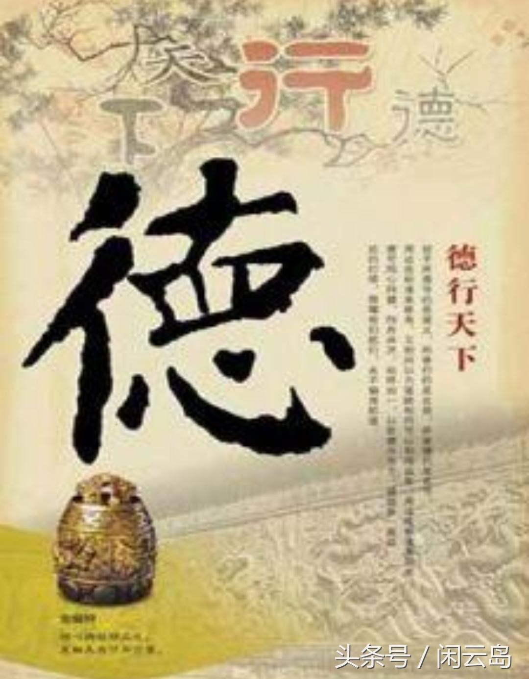 道德经何谓德,道德经的内涵何谓道和德