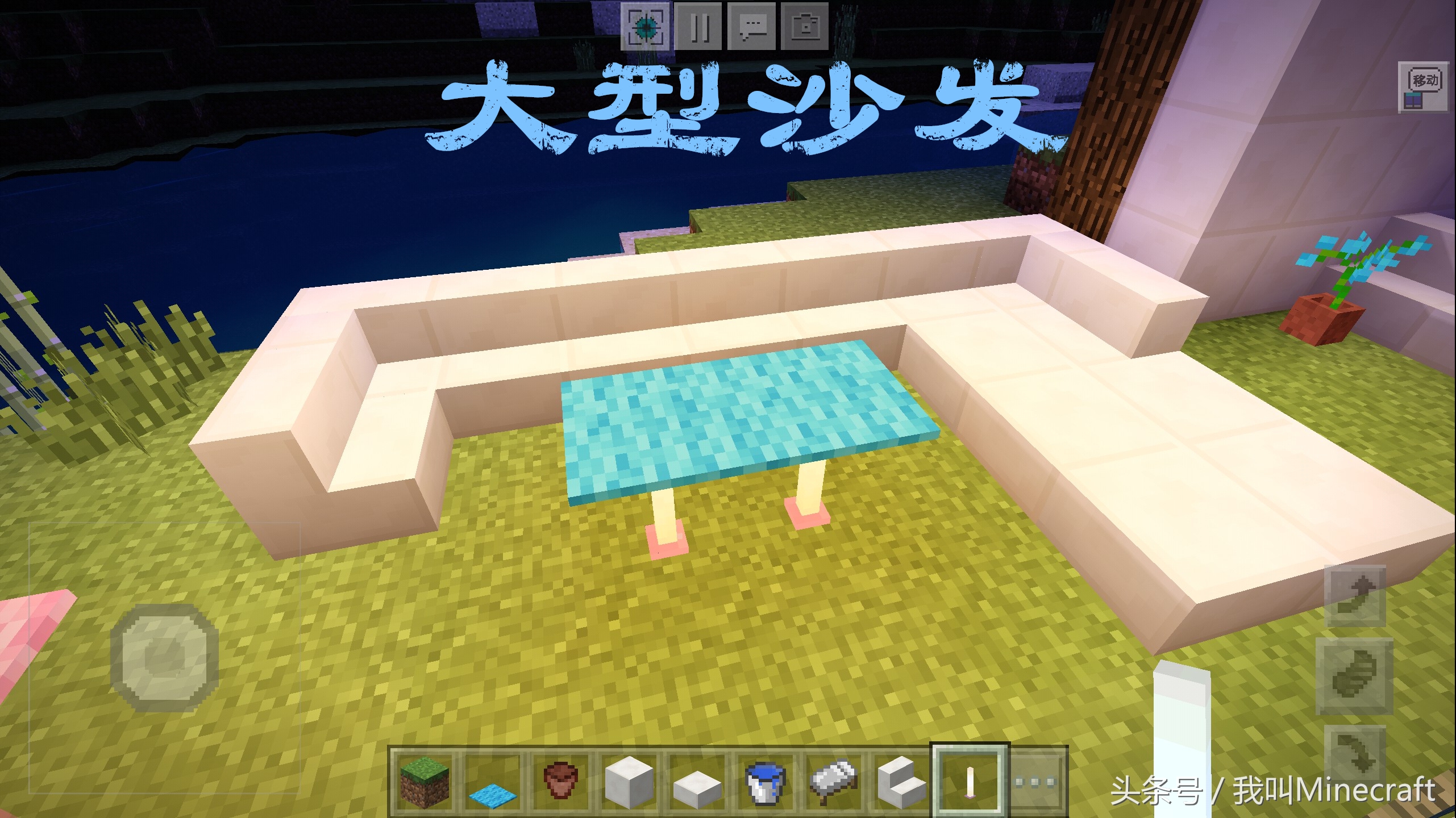 我的世界家具制作方法,我的世界家具制作小技巧