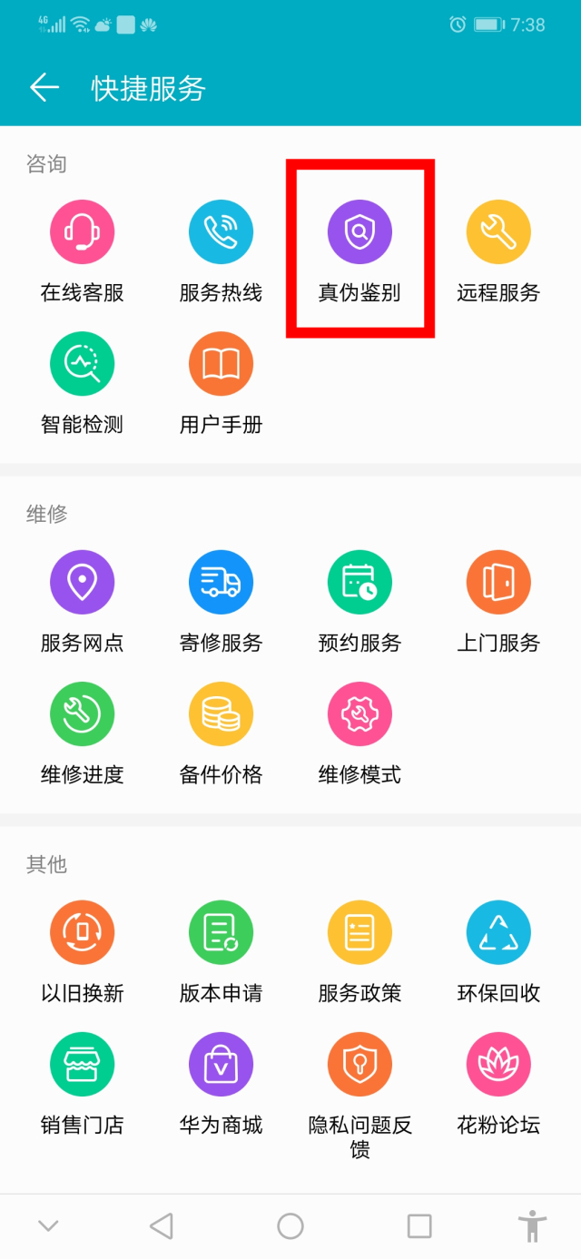 激活过的手机怎样查询正品,激活过的手机还能查真假吗