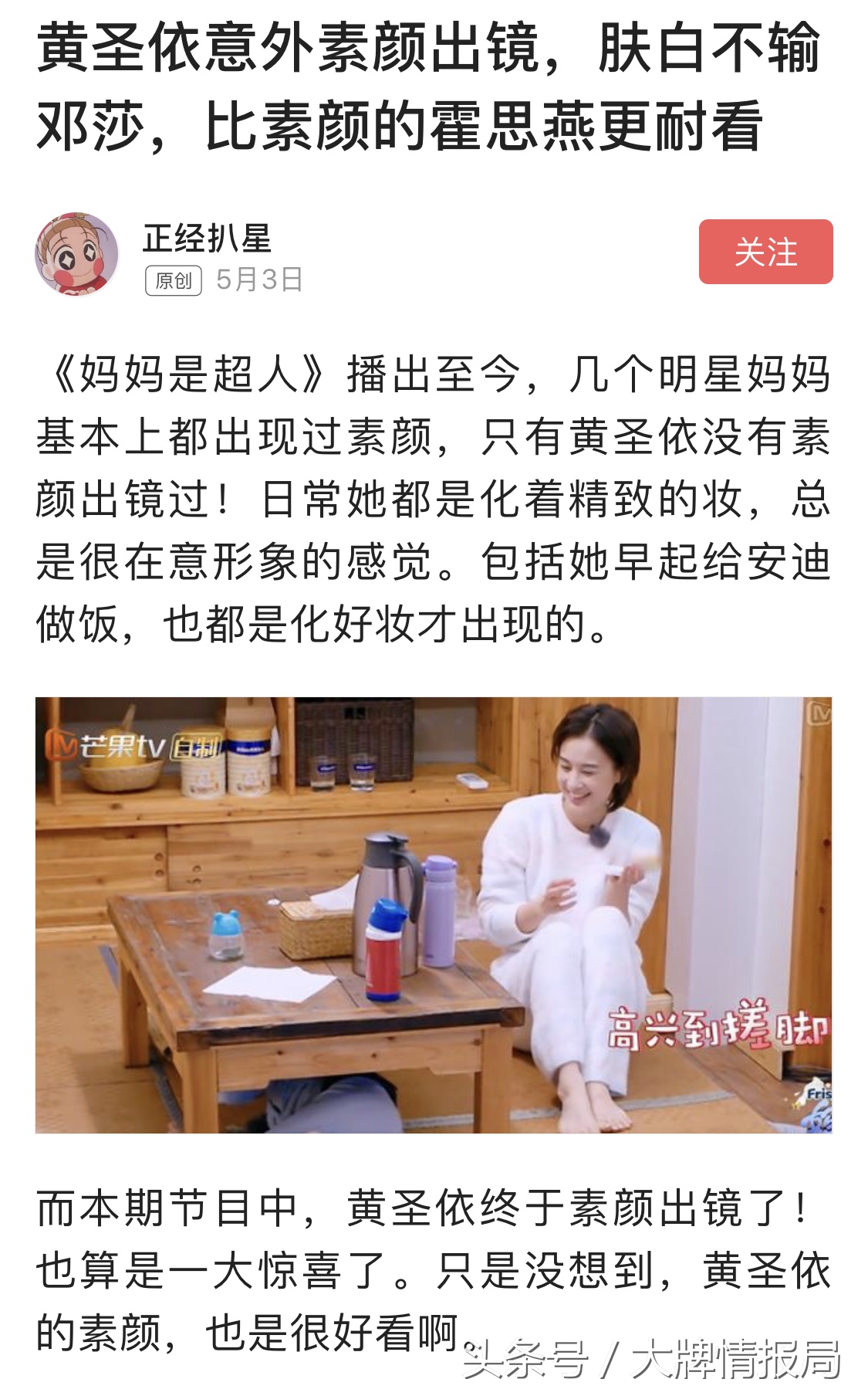 黄圣依平价护肤,黄圣依同款隔离bb霜