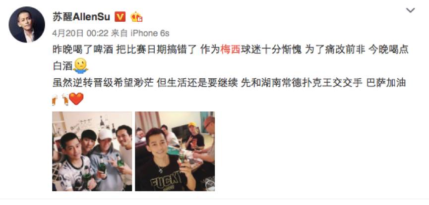 最爱梅西,刘语熙梅西