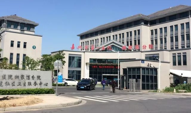 医联体又一大事！嘉兴市第二医院南湖分院今日揭牌！