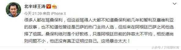 足坛大佬评阿根廷出局！詹俊：梅西退位了，姆巴佩是下一个贝利！