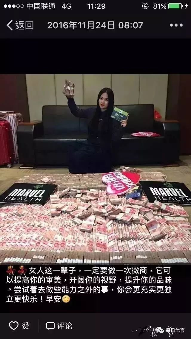 微商扶持骗局怎么举报,谨防微商骗局