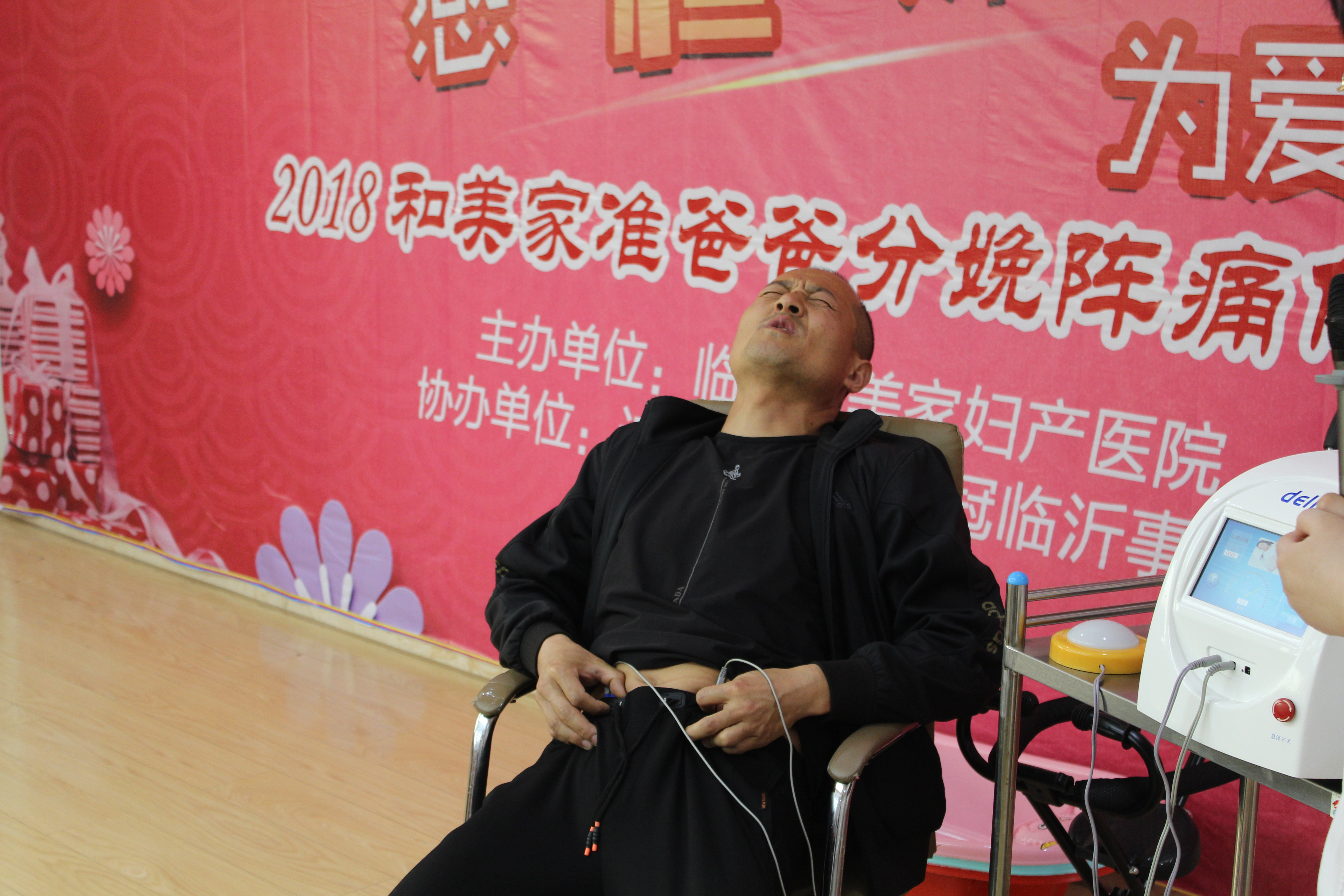 医院开展分娩体验活动,分娩阵痛体验活动