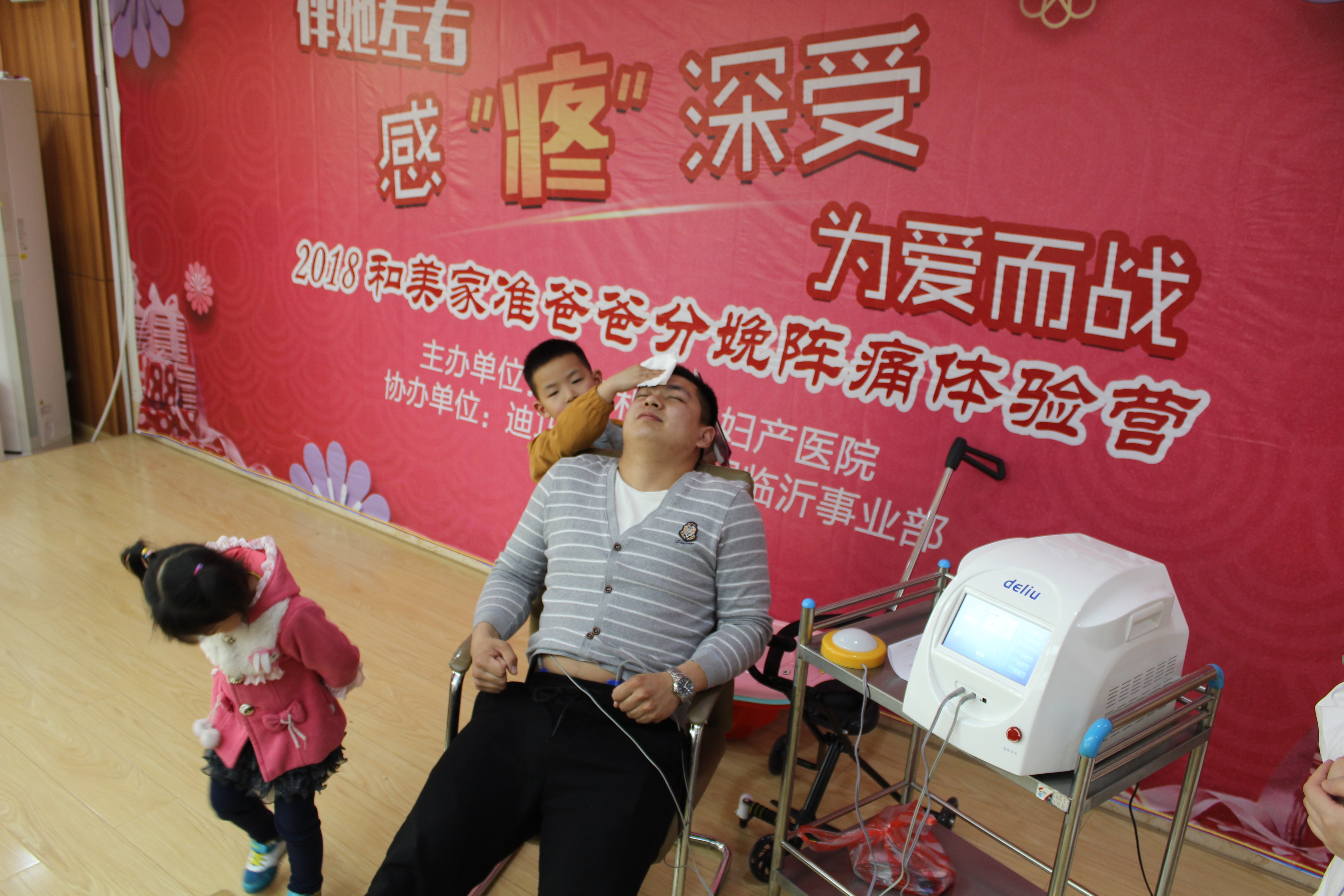 医院开展分娩体验活动,分娩阵痛体验活动