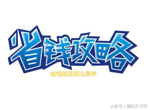 多快好省才是王道,多快好省的总基调