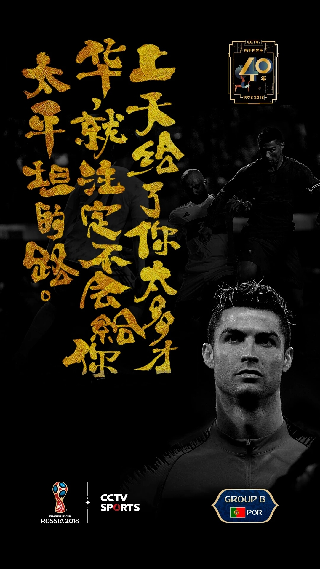 看世界杯文案2024,世界杯十大经典文案