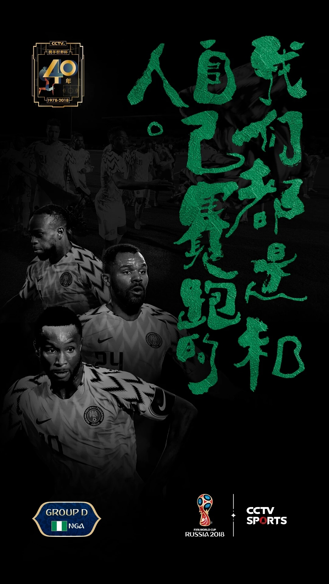 看世界杯文案2024,世界杯十大经典文案