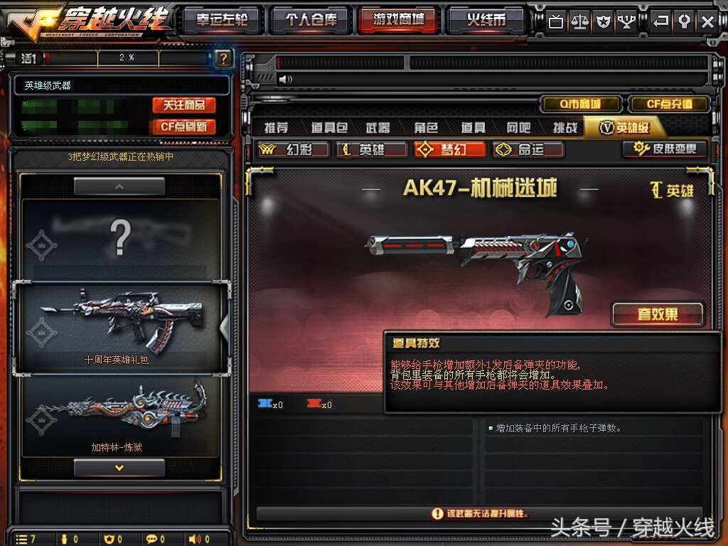 梦幻套装档次排行,梦幻法系套装几件有效果