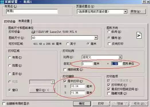 autocad布局使用方法图文详解,autocad布局空间的使用方法图解