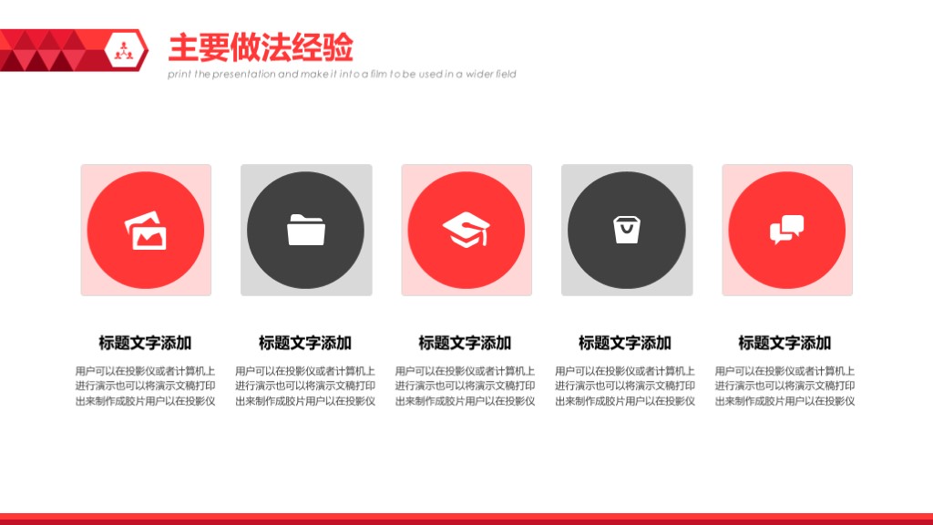 学校工作总结汇报ppt模板免费,年中工作总结汇报ppt模板免费下载