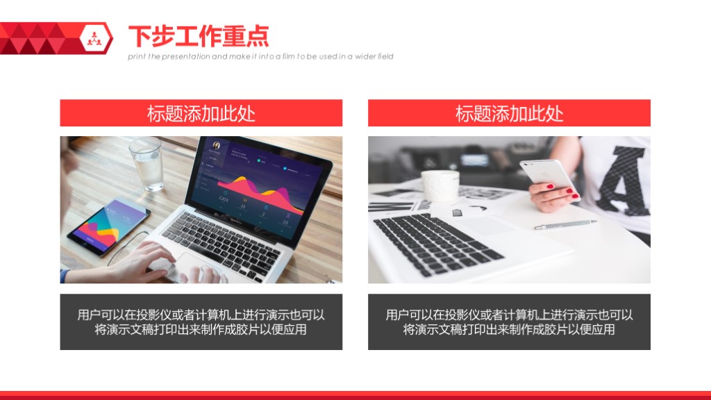 学校工作总结汇报ppt模板免费,年中工作总结汇报ppt模板免费下载