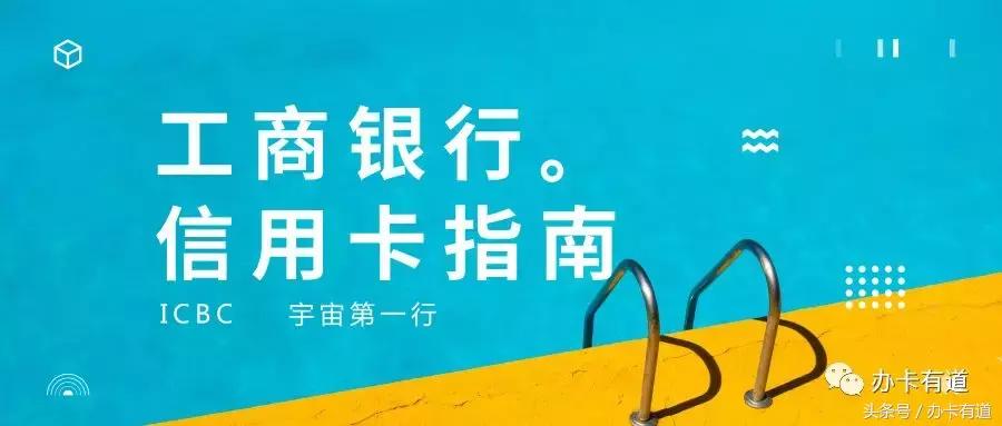 工商银行信用卡调额要上征信吗,工商银行多币种信用卡影响征信