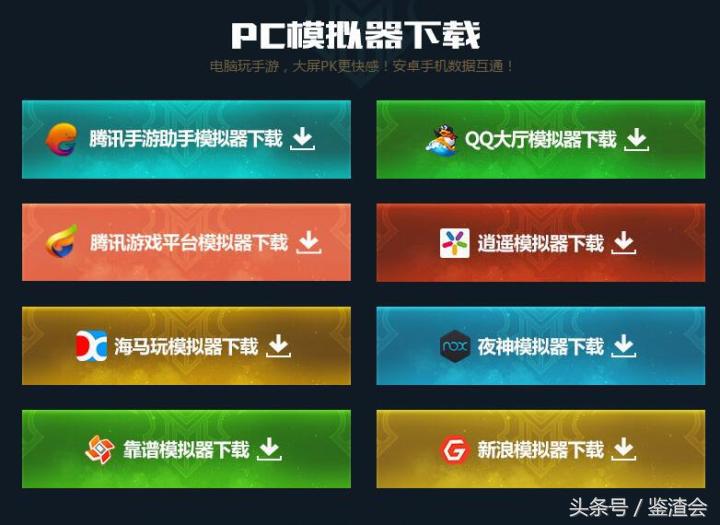 王者荣耀pc版游戏,pc模拟器王者荣耀