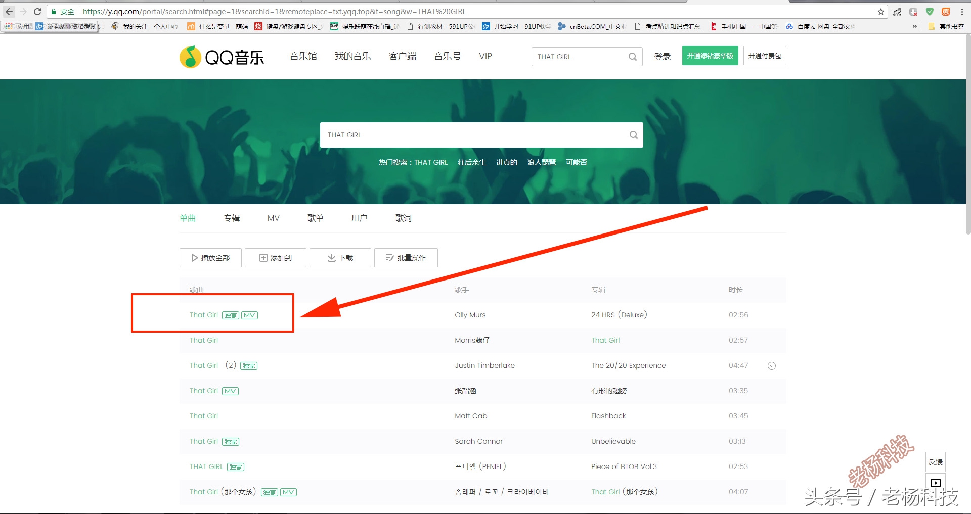 不用花钱下载qq音乐又想在车上听,如何把qq音乐付费的歌免费下