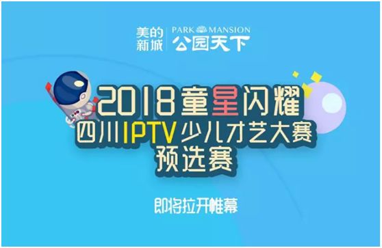 iptv增值运营,iptv综合信息增值费