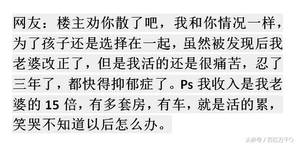 妻子发私密照片给手机交友男怎么办？网友：果断止损，人生还长！