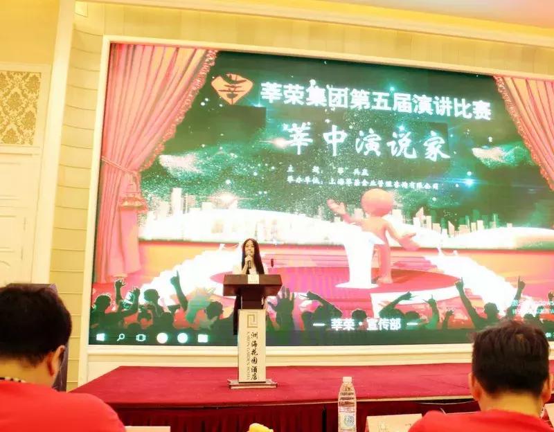 「莘荣新闻」第五届“莘共赢”主题演讲比赛圆满落幕