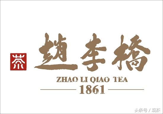 茶行业百年老字号top10,品牌茶企排行榜前十名有哪些