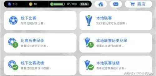 实况足球2018世界杯游戏,实况足球手游2018