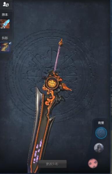 剑灵怀旧服剑幻化,剑灵双龙幻化