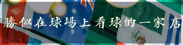 这该是佛山最独特的足球Pub,送完半打科罗娜还送鸡尾酒你点睇?