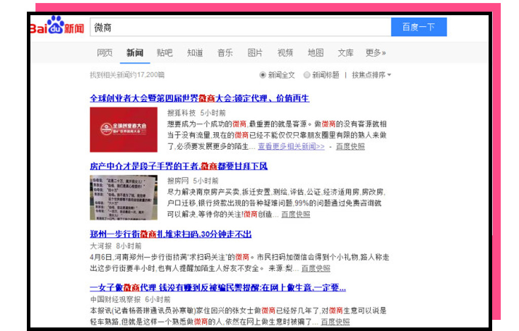 微商产品是不是都是三无产品,还敢买网上的东西吗