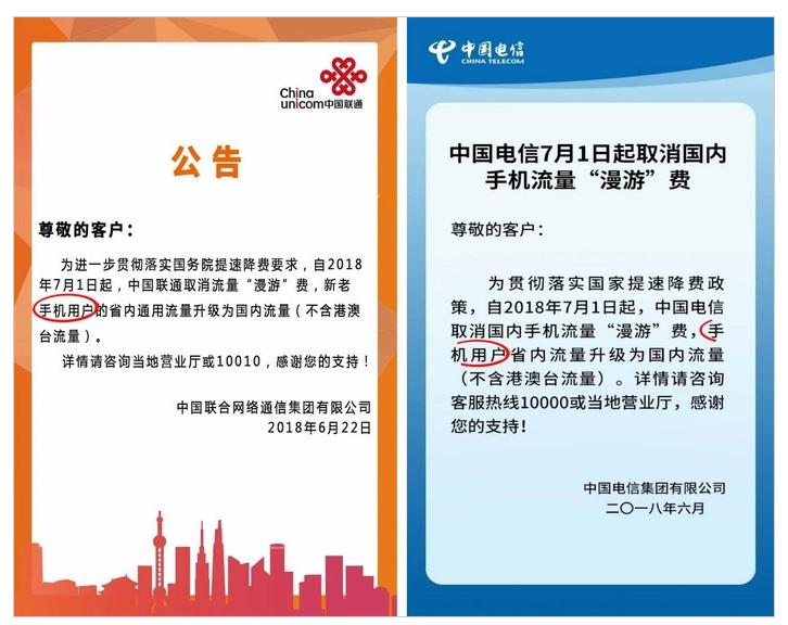 国内漫游流量费,国内流量开流量漫游有额外费用嘛