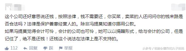 冯提莫发布会首次回应会计门事件,冯提莫回应佛系会计门