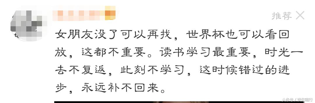 世界杯和女朋友你会怎么选,看世界杯重要还是女朋友重要