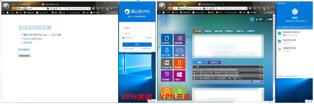 蒲公英4g智能组网路由器组网教程,怎么用蒲公英x3内网穿透