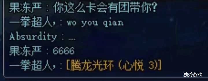 dnf主c打团视频,dnf打团还要在大佬面前说好话