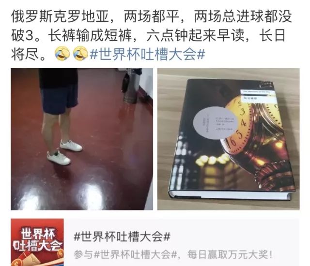 世界杯DAY18丨足球就是22个人在场上奔跑，最后定位球进