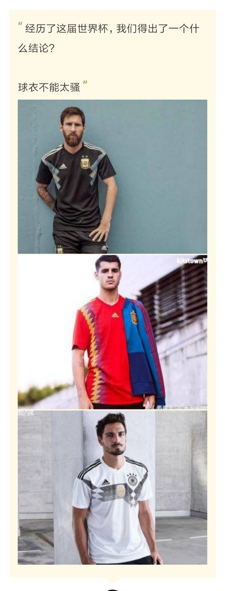 中国2002世界杯段子,卡塔尔世界杯中国段子