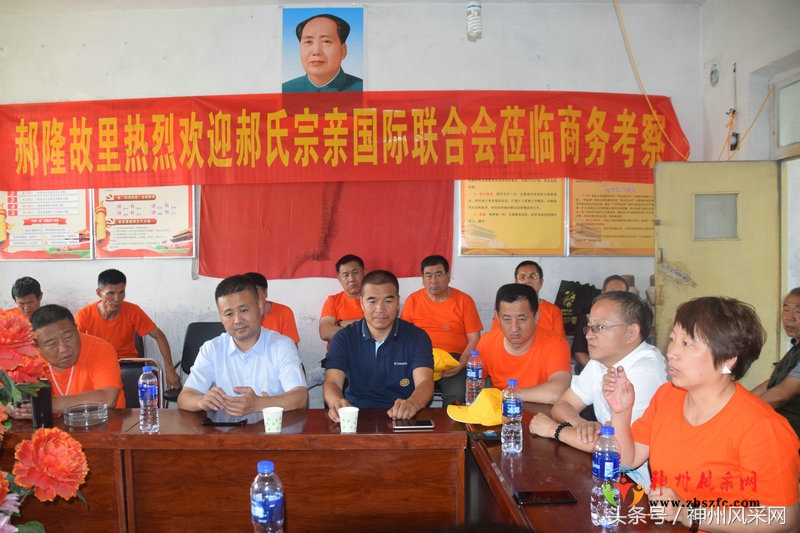 郝氏宗亲聚会,民权县郝氏家族续谱最新消息