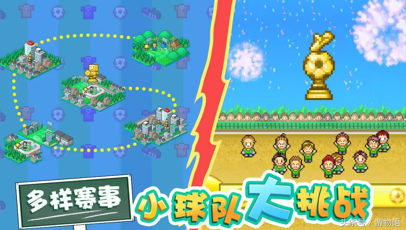 冠军足球物语2哪个阵型最好,冠军足球物语2最强球员