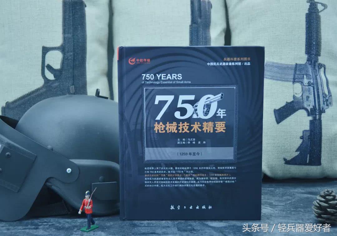 二战法军的步枪,二战法军半自动步枪