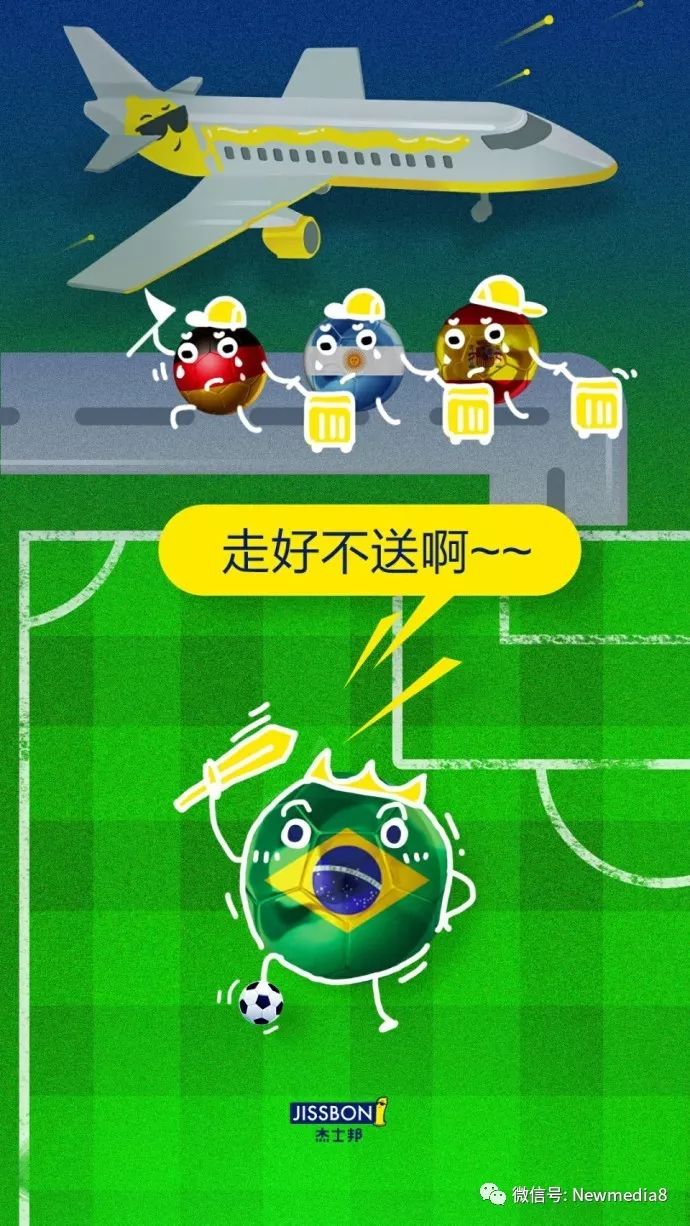 巴西夺冠文案,巴西经典开局文案