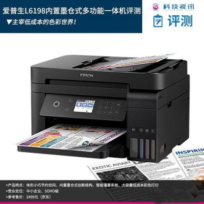 爱普生l551墨仓式多功能一体机,彩打墨仓打印机1000以下
