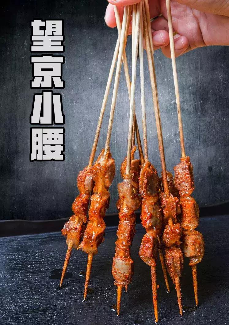 用一串炭火烤望京小腰就征服食客,一串小腰就征服株洲人
