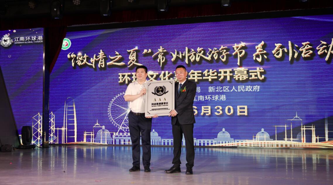 常州江南环球港旅游攻略,嵊州新时代中心和江南环球港