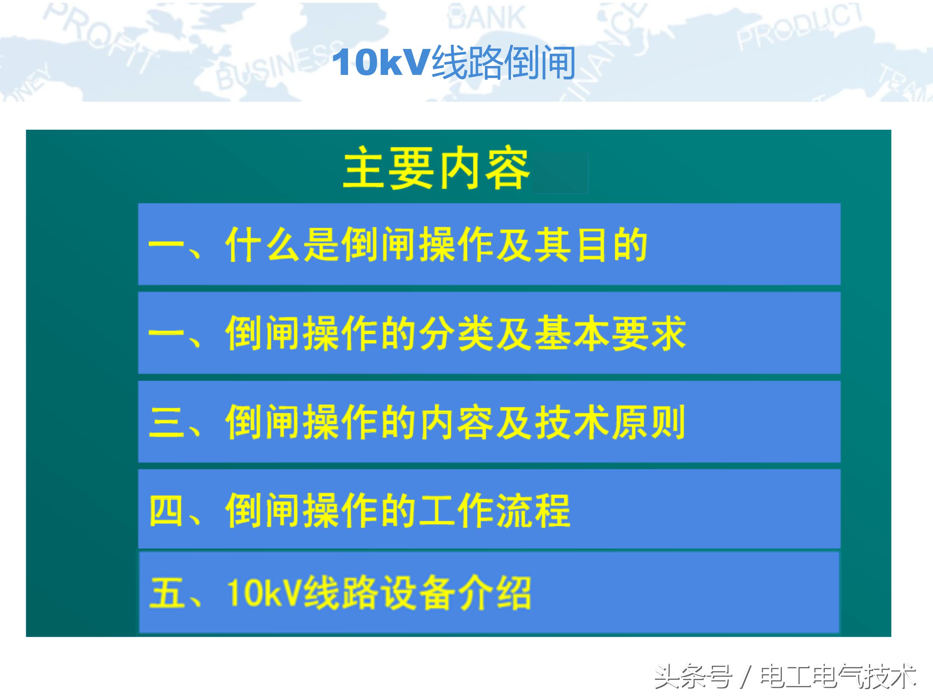 10kv高压柜符号大全图,10kv高压柜避雷器试验